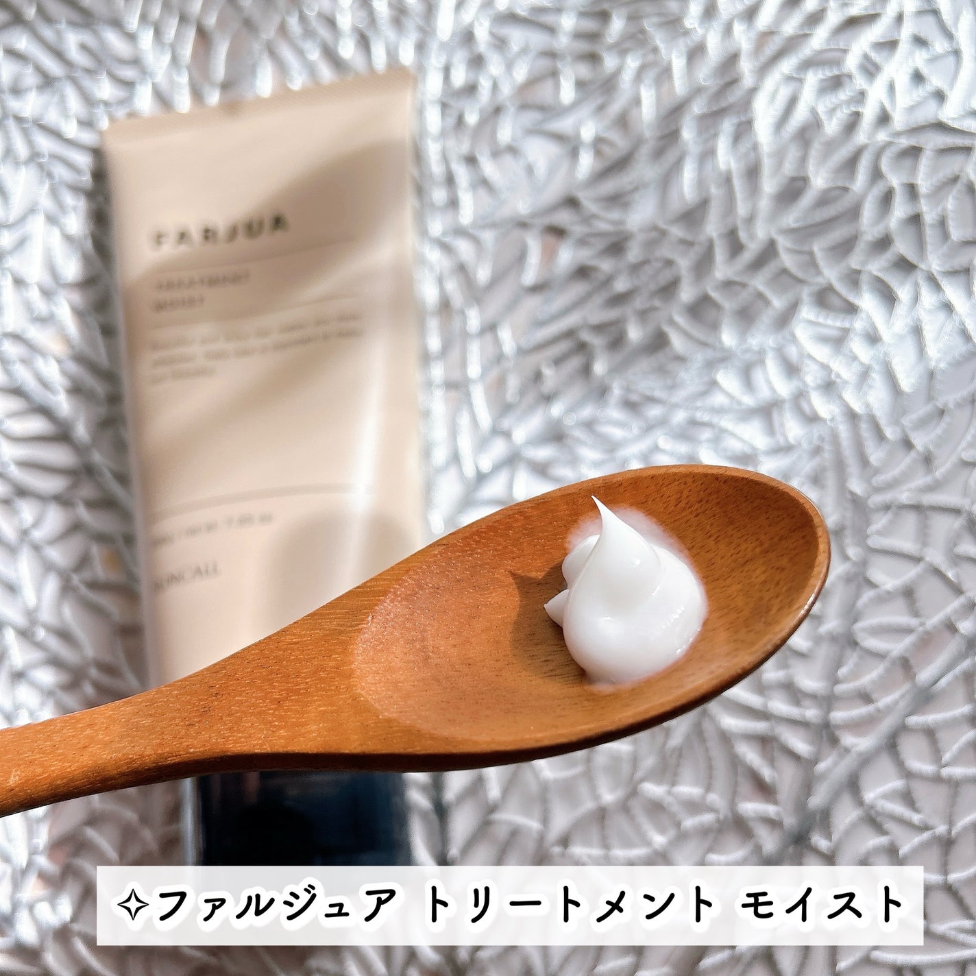 ファルジュアトリートメントモイスト/サンコール/洗い流すヘアトリートメントを使ったクチコミ(7枚目)