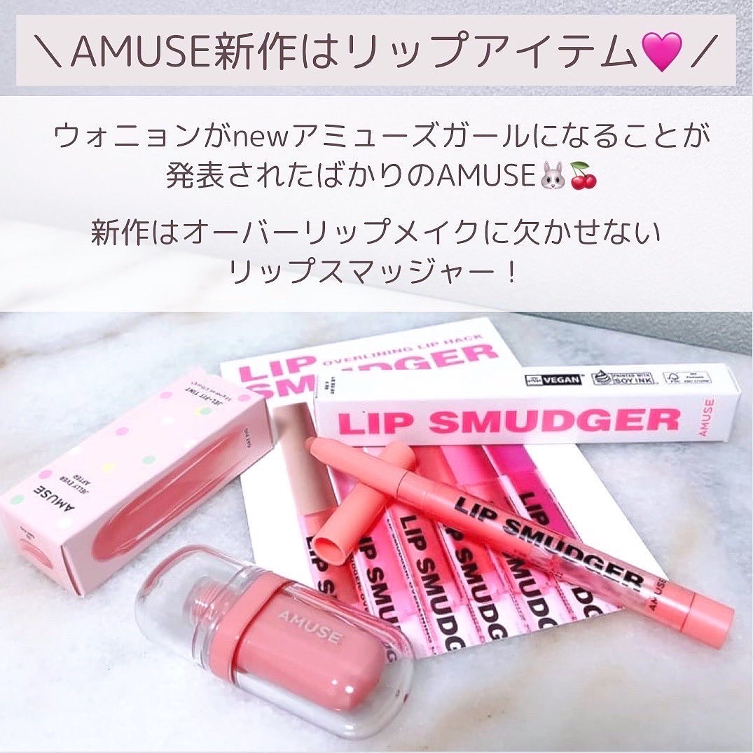 リップスマッジャー 03 サーモン/AMUSE/リップライナーを使ったクチコミ（2枚目）