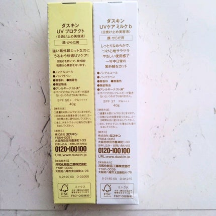ダスキンUVプロテクト/ダスキン/日焼け止めローションを使ったクチコミ(3枚目)