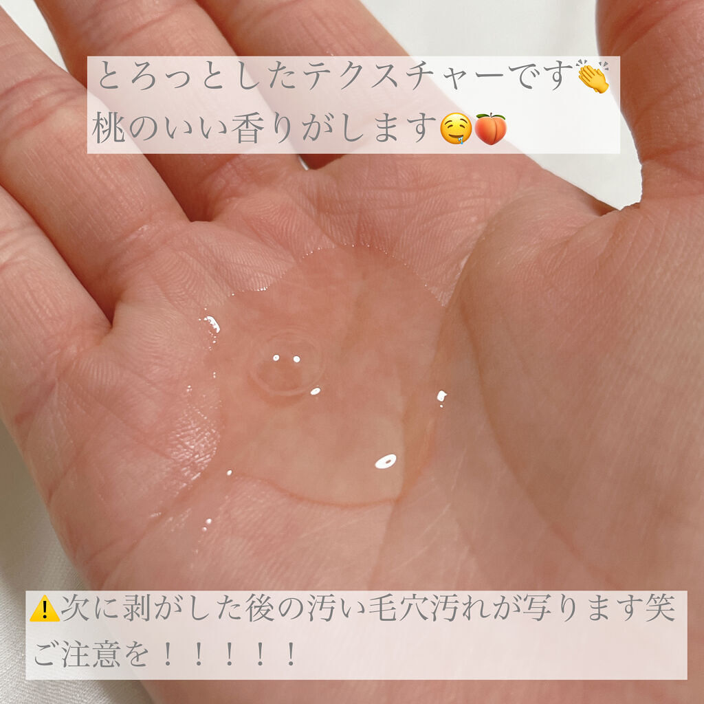 ももぷり フレッシュピールオフパック/ももぷり/ピーリングを使ったクチコミ（3枚目）