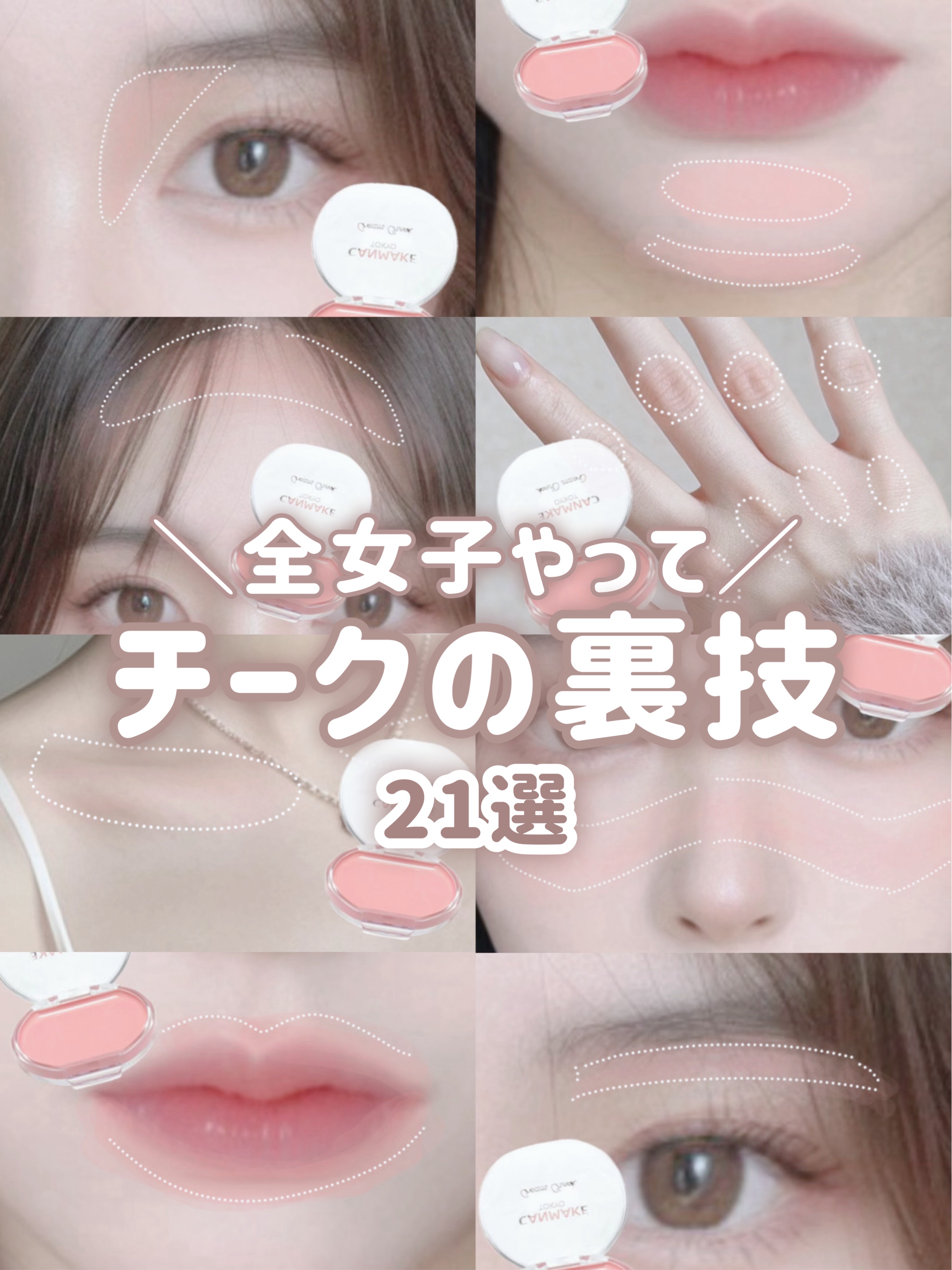 クリームチーク(パールタイプ)/キャンメイク/ジェル・クリームチークを使ったクチコミ（1枚目）