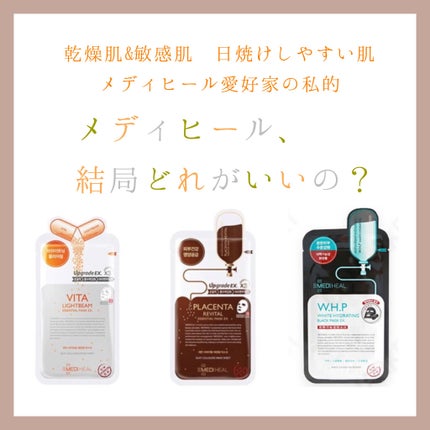 W.H.P ブラックマスク JEX/MEDIHEAL/シートマスク・パックを使ったクチコミ(1枚目)