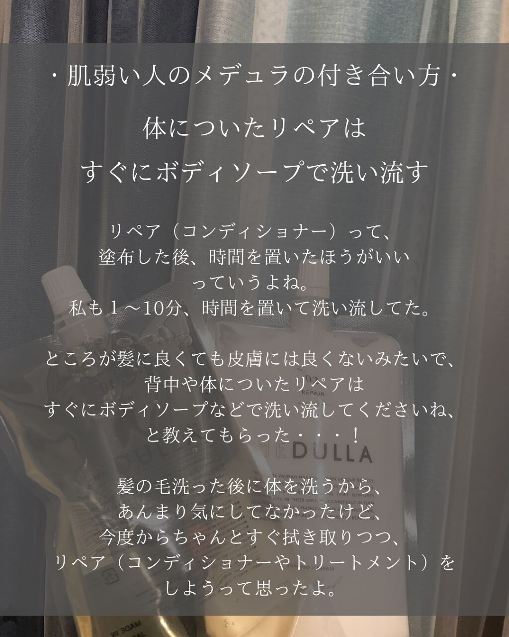 MEDULLA シャンプー/リペア/MEDULLA/シャンプー・コンディショナーを使ったクチコミ(7枚目)