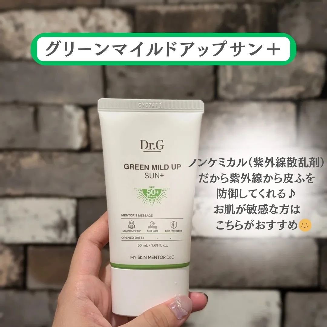 ブライトニングアップサンプラス/Dr.G/日焼け止めクリームを使ったクチコミ（2枚目）