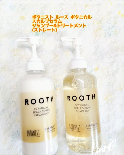 ルース ボタニカルスカルプセラム シャンプー・トリートメント(ストレート)/BOTANIST/市販シャンプーを使ったクチコミ(1枚目)