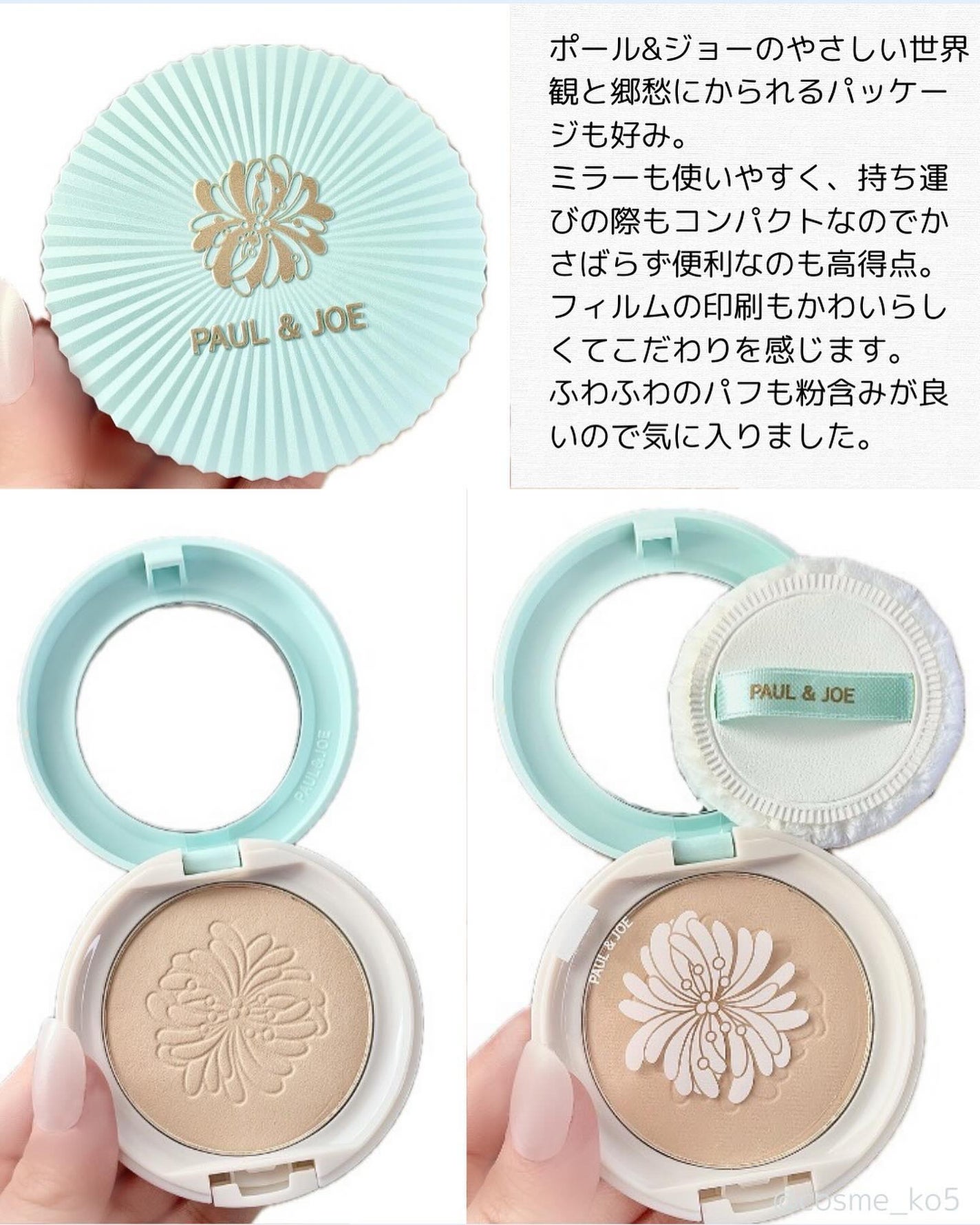 スムージング ファンデーション プライマー/PAUL & JOE BEAUTE/化粧下地を使ったクチコミ(5枚目)