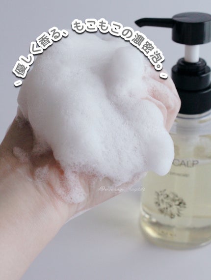 imini プロスカルプ(詰め替え用)/imini/サロンシャンプーを使ったクチコミ(6枚目)