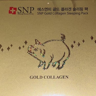 SNP ゴールド コラーゲン スリーピング パック/SNP/シートマスク・パックを使ったクチコミ（5枚目）