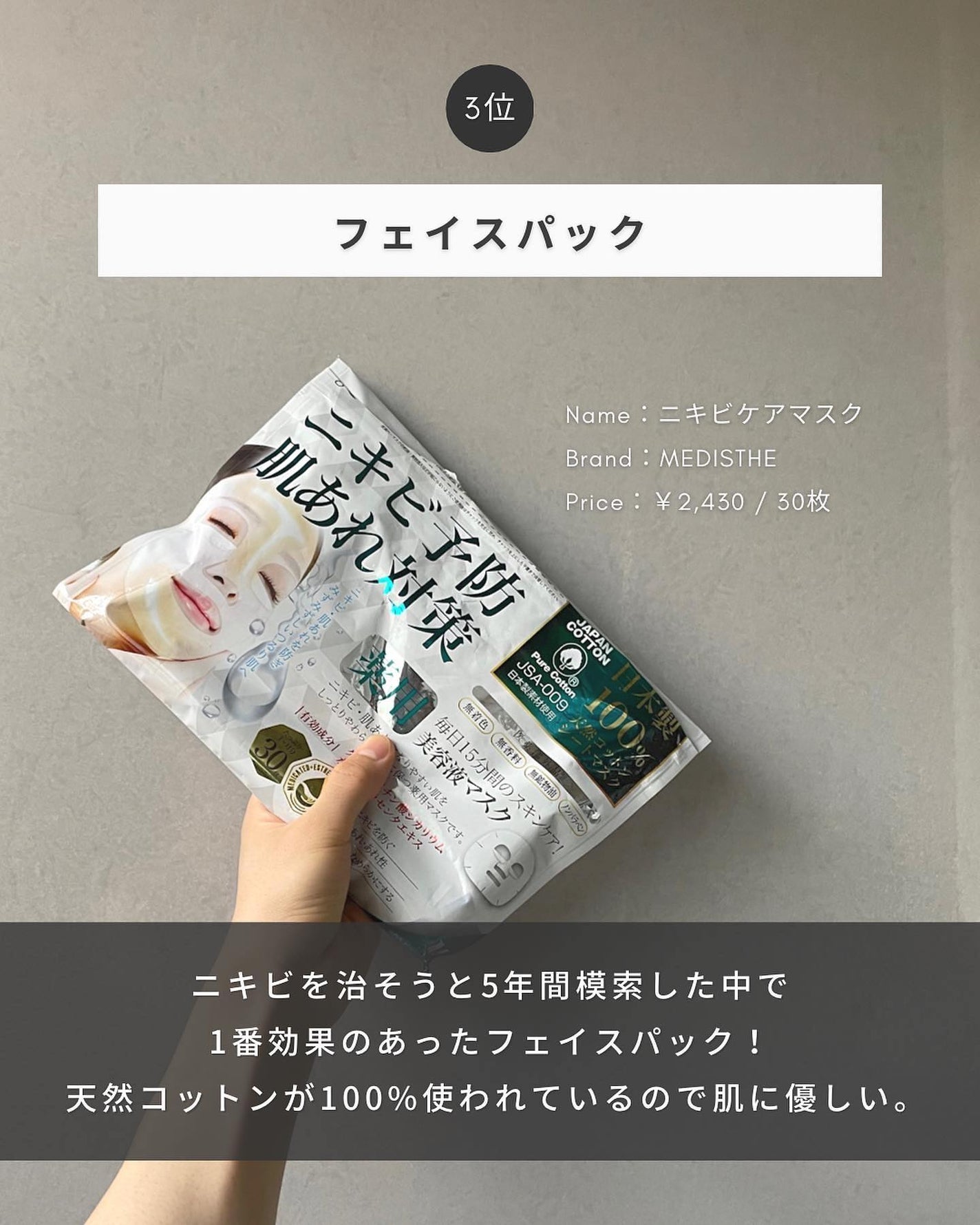 まえけん|ユニセックス美容 on LIPS 「@_mae.ken◀ニキビを治す方法について見てみる【使ってよ..」(6枚目)