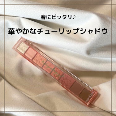 オール テイク ムード パレット 15 TULIPOLOGY/PERIPERA/アイシャドウパレットを使ったクチコミ（1枚目）