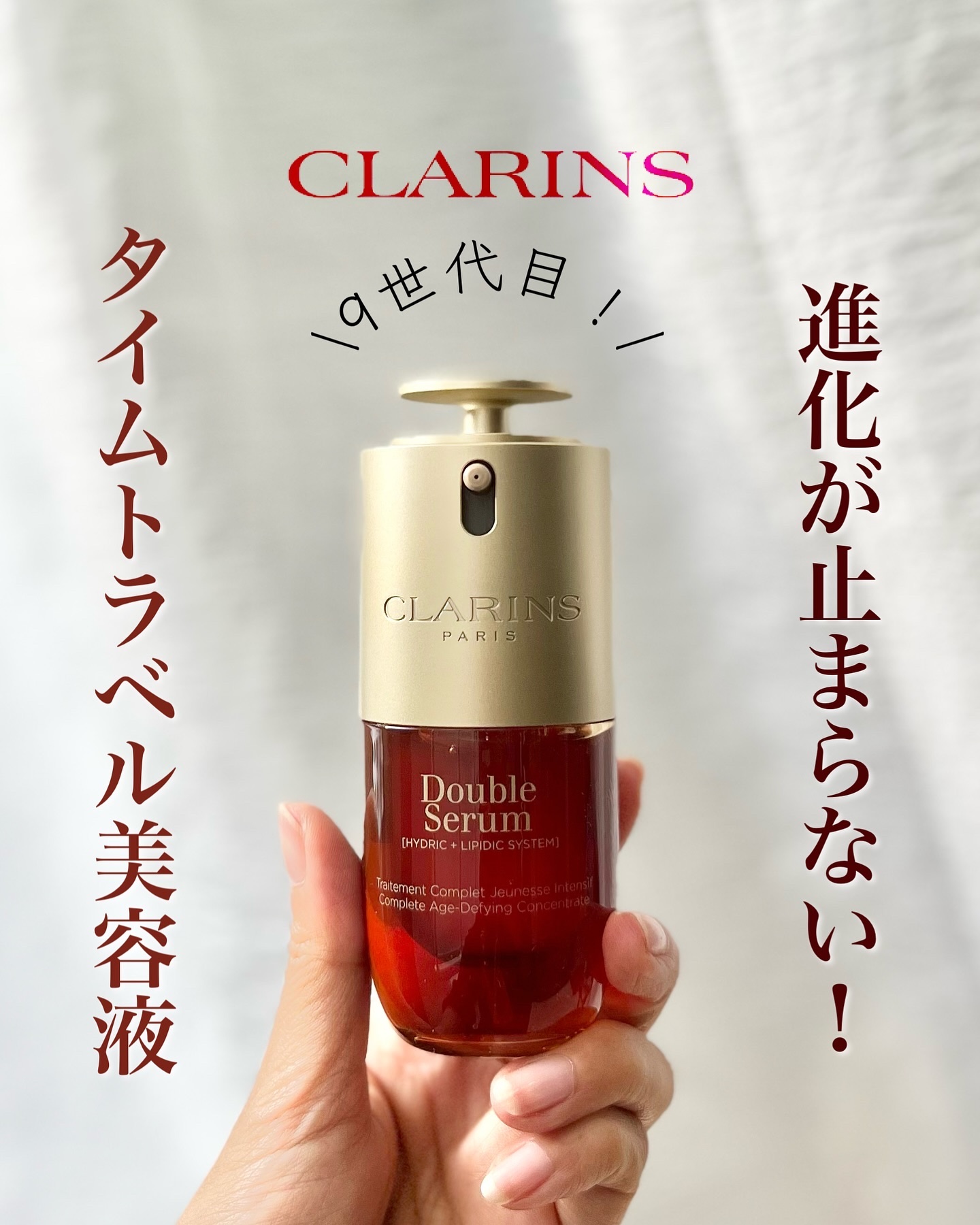 ダブル セーラム ADC/CLARINS/美容液を使ったクチコミ（1枚目）