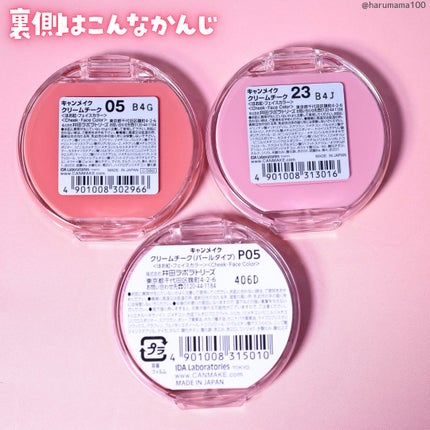 クリームチーク/キャンメイク/ジェル・クリームチークを使ったクチコミ(6枚目)