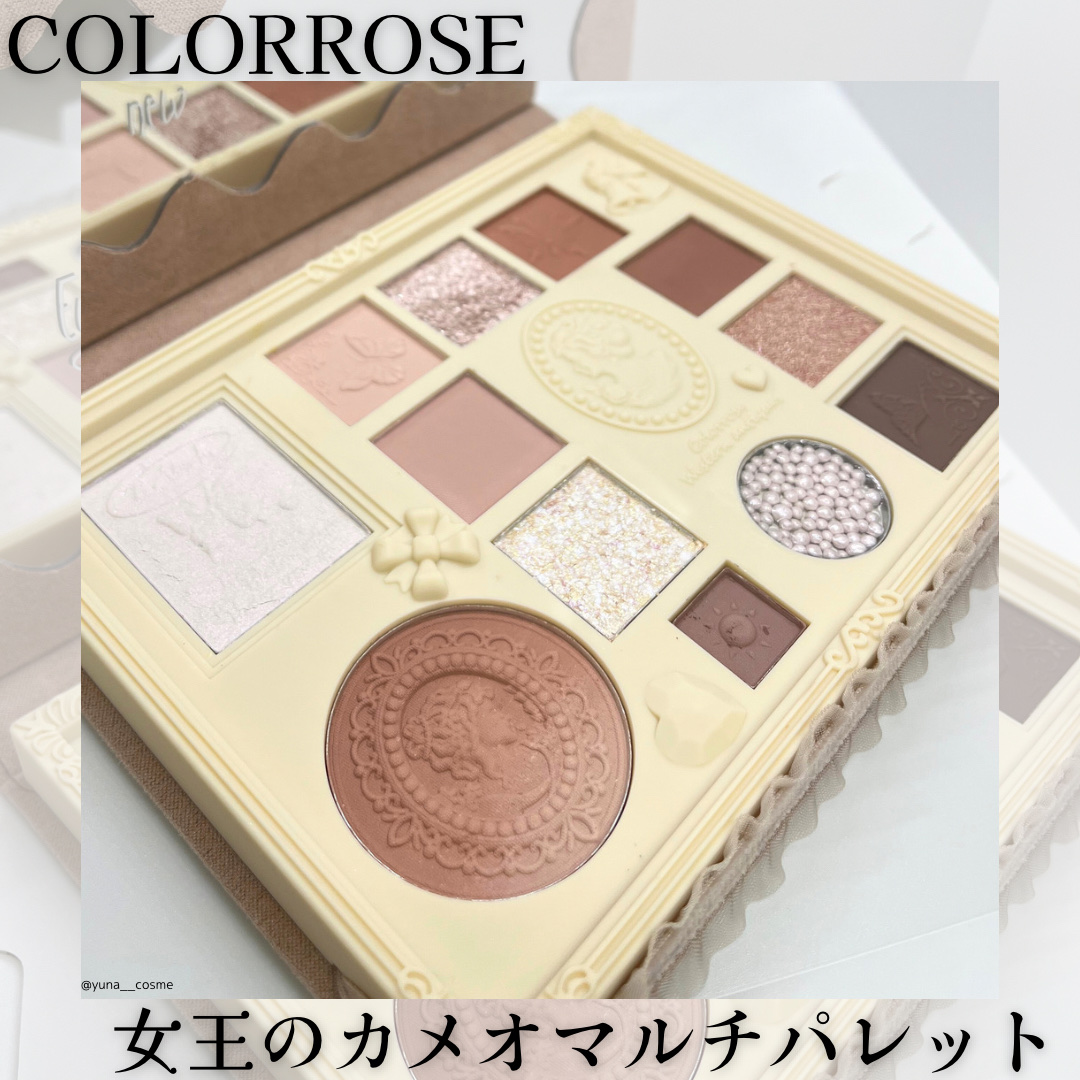 女王のカメオマルチパレット  02 マーガレット/COLORROSE/マルチパレットを使ったクチコミ（1枚目）