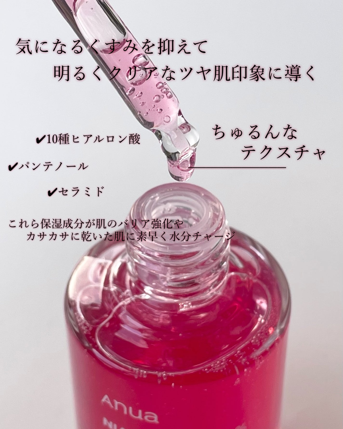 ダークスポットセラム/Anua/美容液を使ったクチコミ(2枚目)