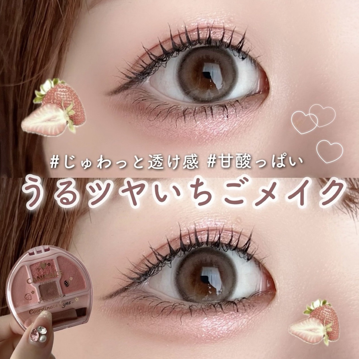 プランぷくコーデアイズ/キャンメイク/パウダーアイシャドウを使ったクチコミ（1枚目）