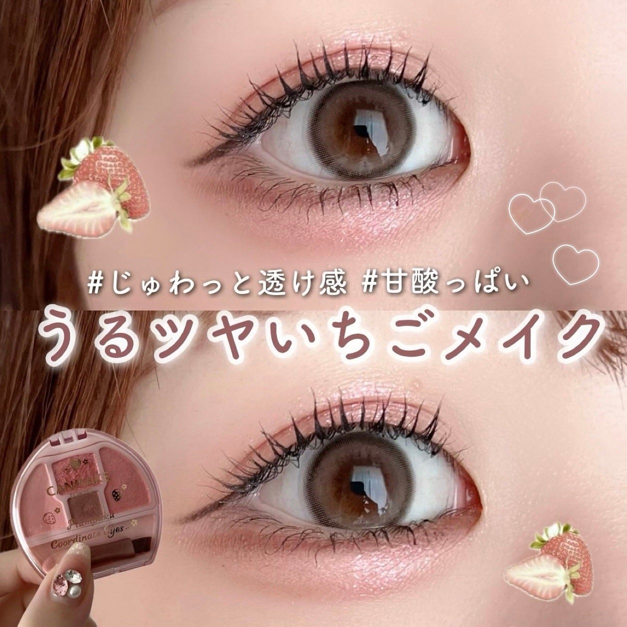 プランぷくコーデアイズ/キャンメイク/パウダーアイシャドウを使ったクチコミ(1枚目)