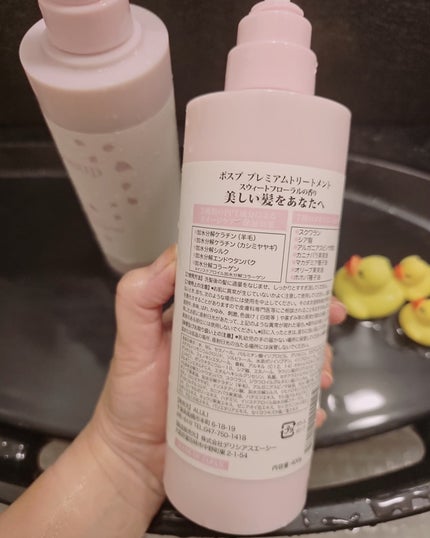 ポスプ プレミアムシャンプー/プレミアムトリートメント/posup/市販シャンプーを使ったクチコミ(8枚目)