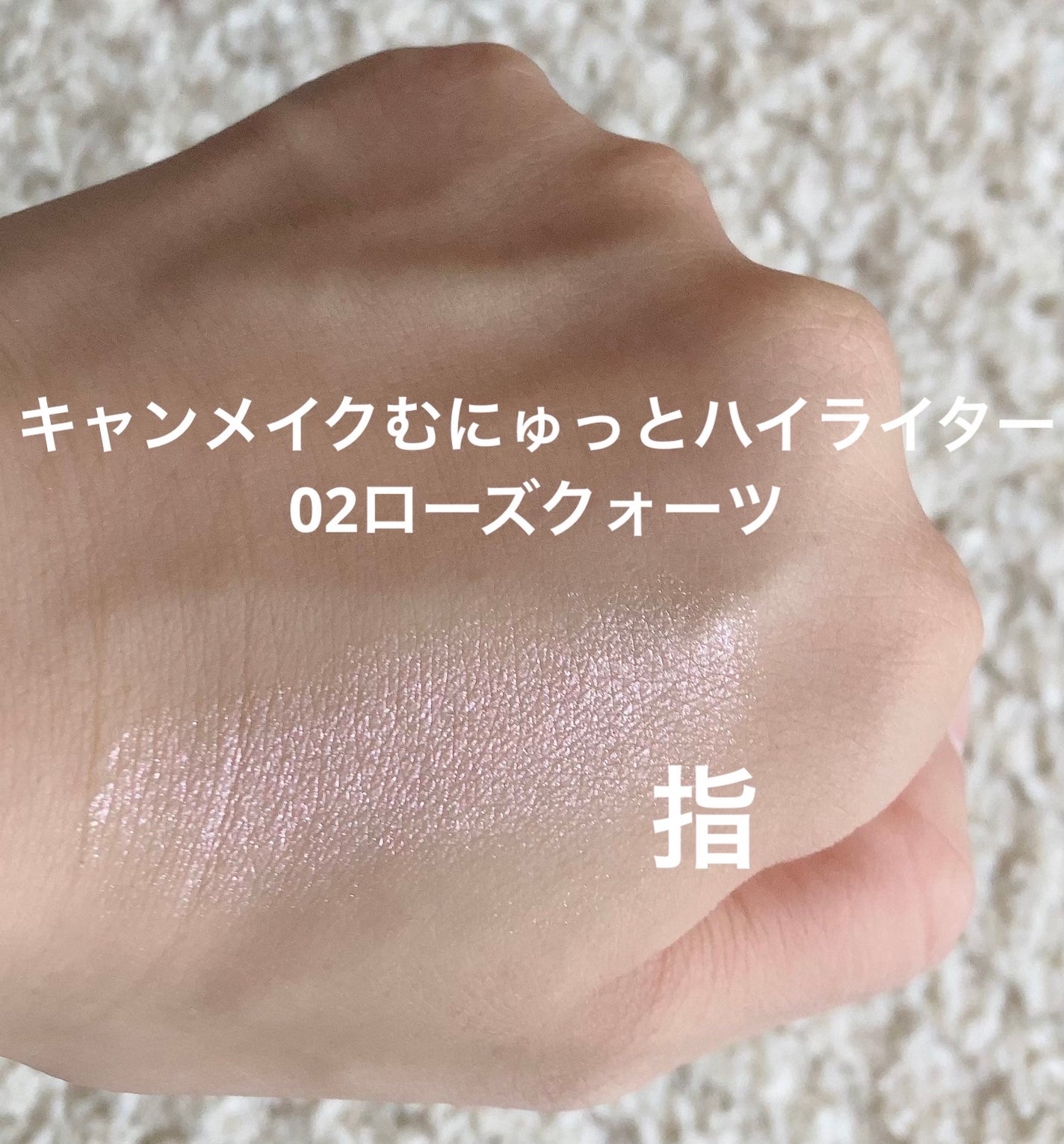 パールグロウハイライト/CEZANNE/パウダーハイライトを使ったクチコミ(2枚目)