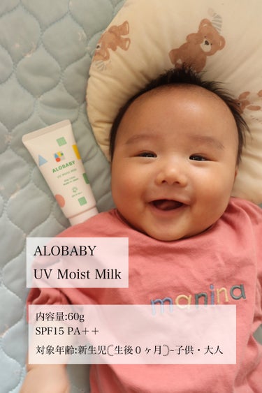 ALOBABY UVモイストミルクのクチコミ「🪞ALOBABYUVモイストミルク🪞


お肌に優しい天然由来100%
無添加で国産オーガニッ.....」（1枚目）