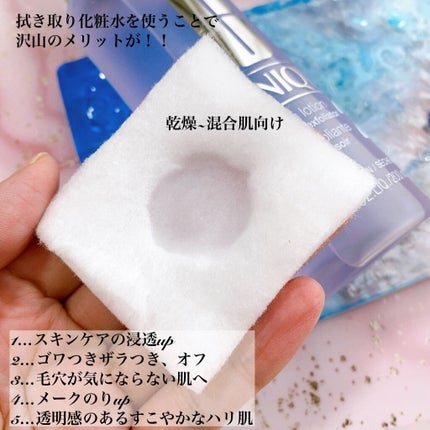 クラリファイング ローション 2/CLINIQUE/拭き取り化粧水を使ったクチコミ(2枚目)