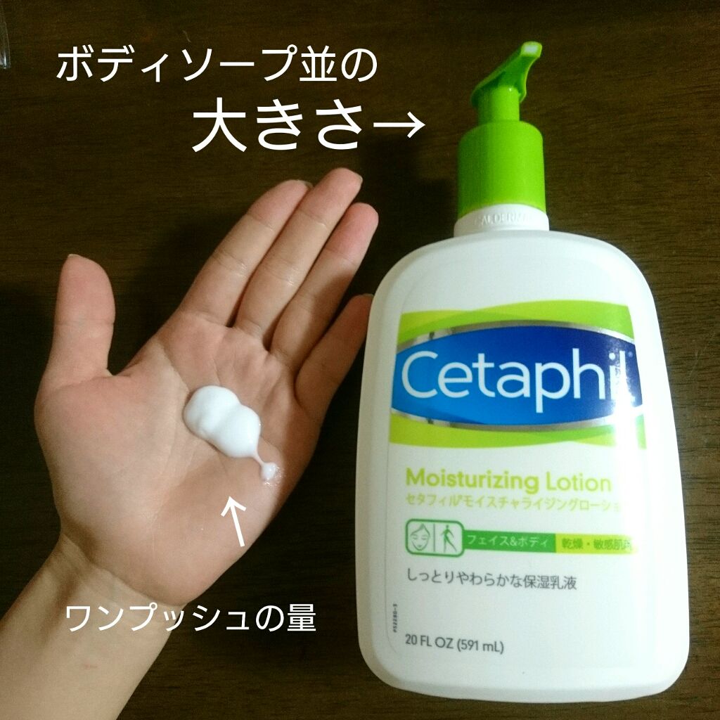 セタフィル モイスチャライジングローション/セタフィル/ボディローションを使ったクチコミ（2枚目）