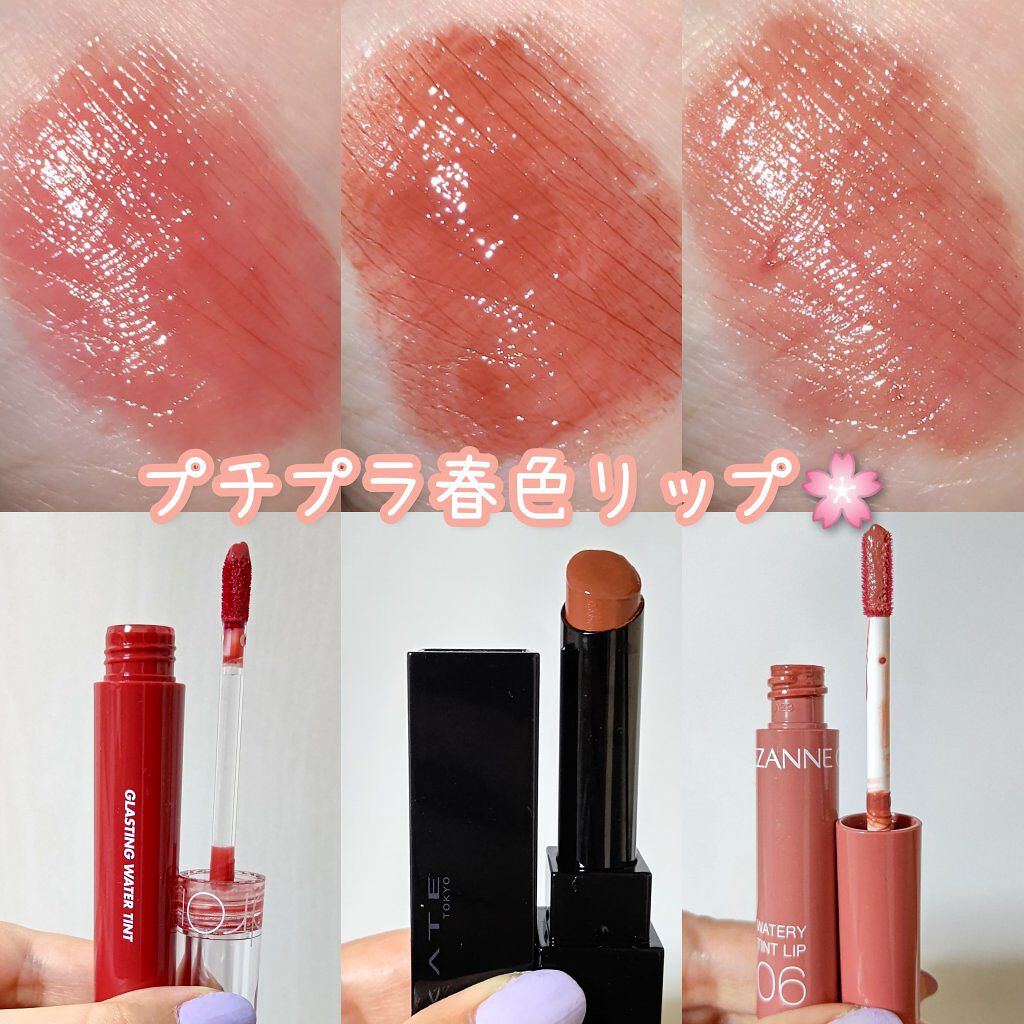 グラスティングウォーターティント/rom&nd/リップティントを使ったクチコミ（1枚目）