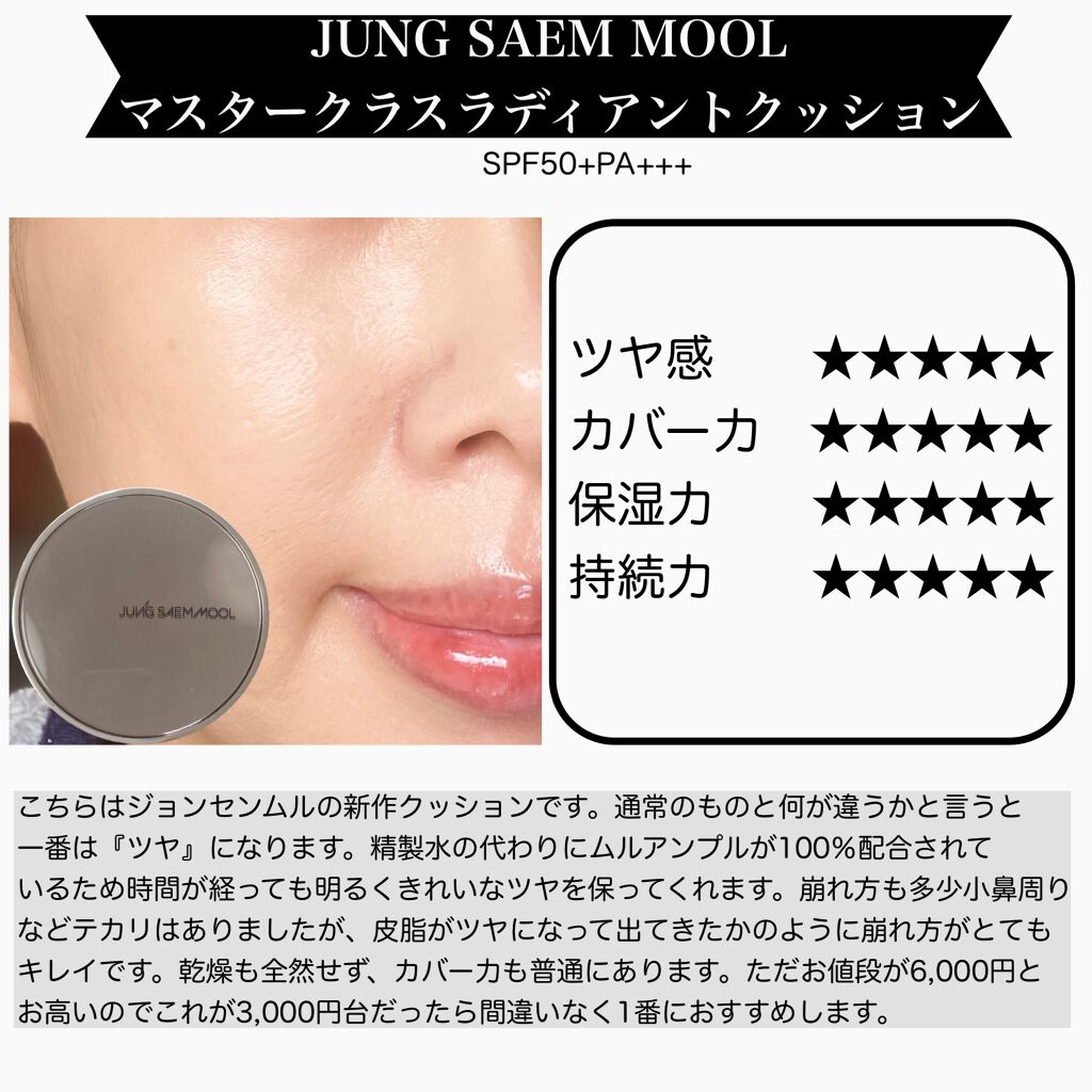 プロポリスアンプルインクッション/CNP Laboratory/クッションファンデーションを使ったクチコミ(3枚目)