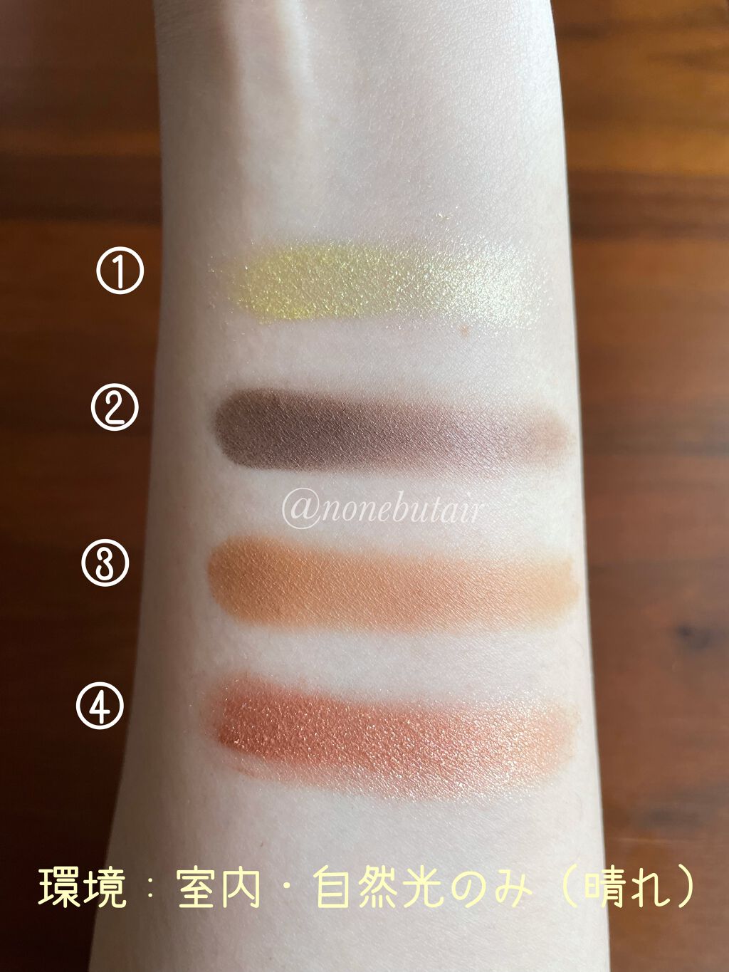  ローズウッドデイドリーム 4アイズ  03 ゴールデンシエナ/RMK/アイシャドウパレットを使ったクチコミ（3枚目）