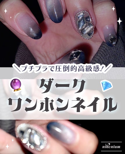 ジェルネイル(ライト対応)/セリア/ジェルネイルを使ったクチコミ(1枚目)