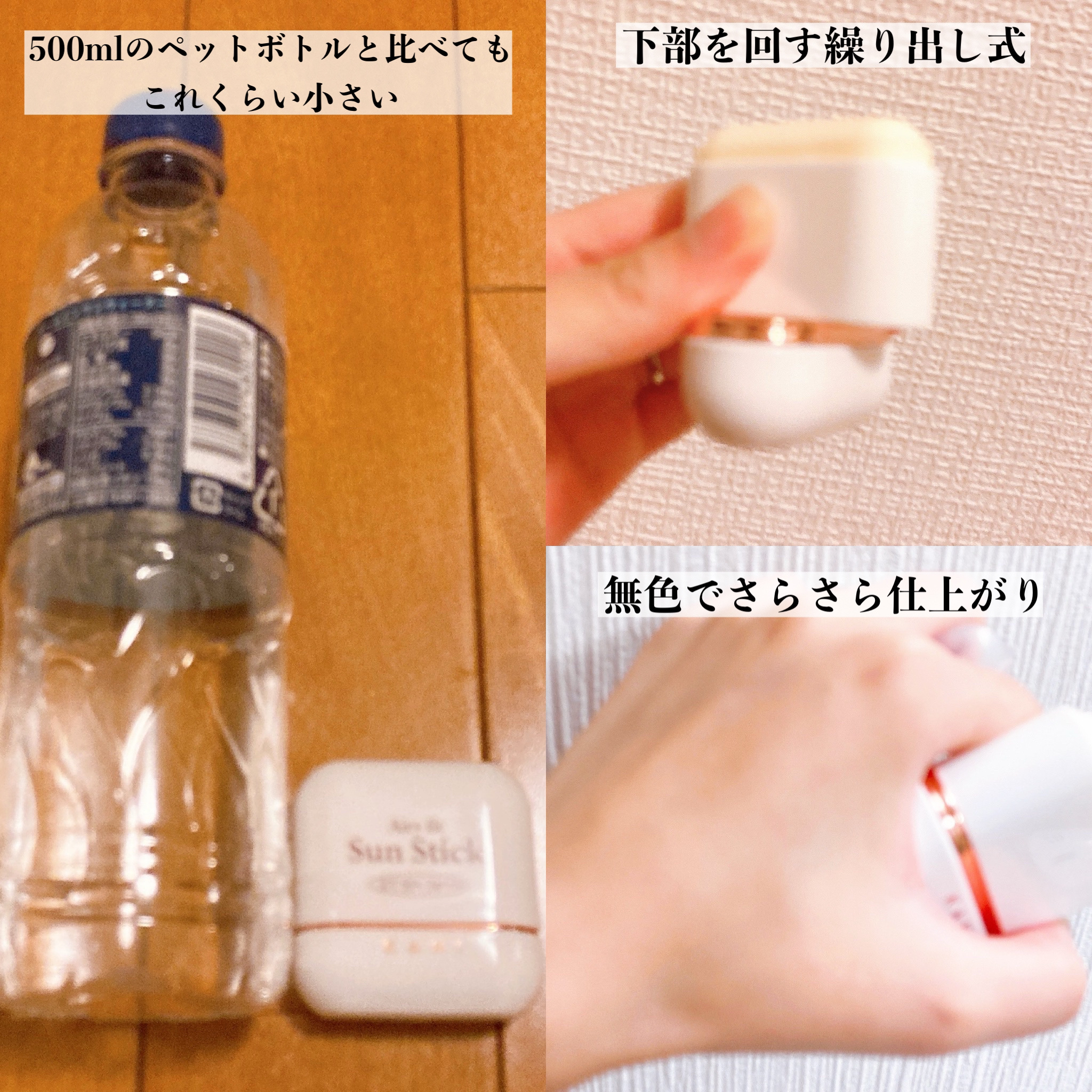 エアリーフィットサンスティック/KAHI/日焼け止めスティックを使ったクチコミ（3枚目）