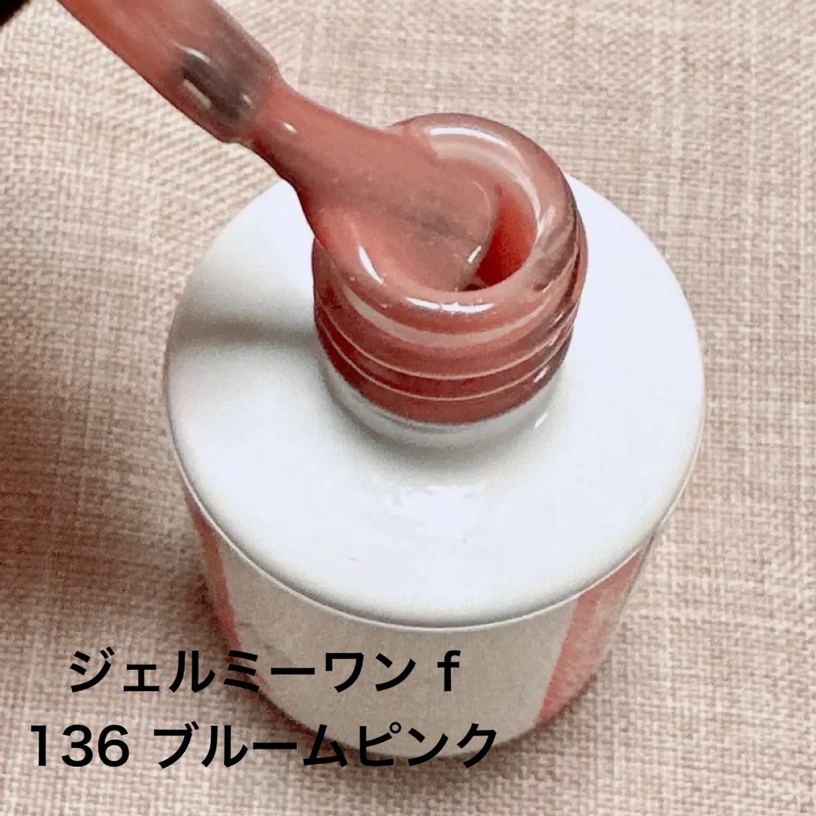 ジェルネイル GM136 ブルームピンク/ジェルミーワン/ジェルネイルを使ったクチコミ（2枚目）