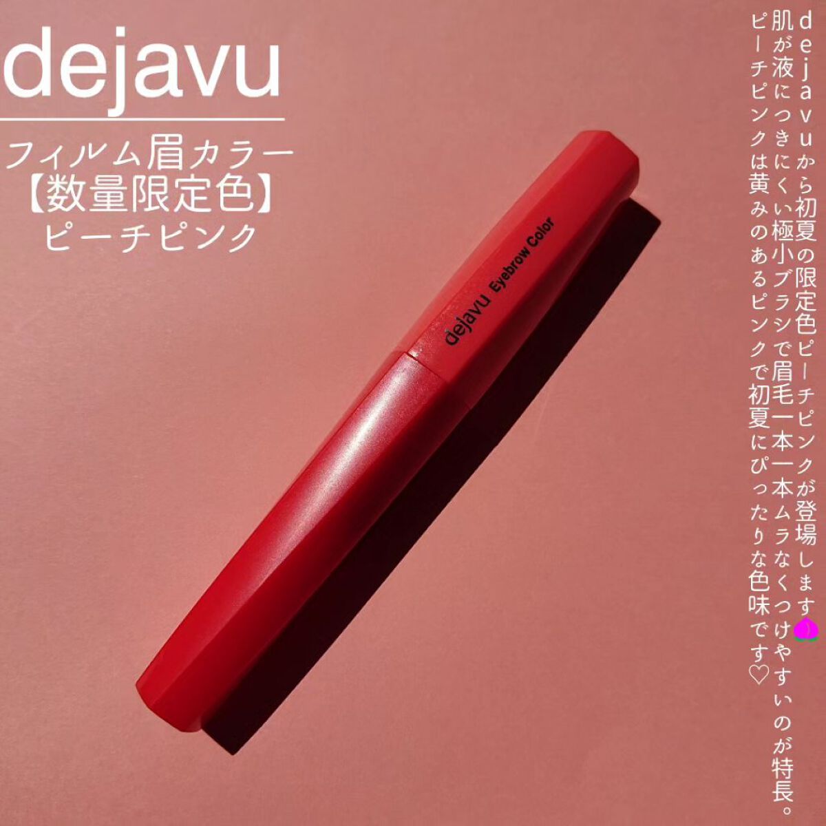 フィルム眉カラー/デジャヴュ/眉マスカラを使ったクチコミ（2枚目）