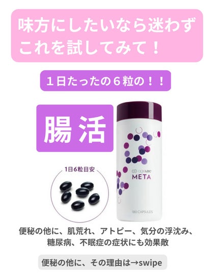 美肌カウンセラー💆肌悩みを解決し見る世界を変える on LIPS 「便秘の人、これ絶対に試してほしい💩もう便秘で悩むのはおしまい!..」(7枚目)