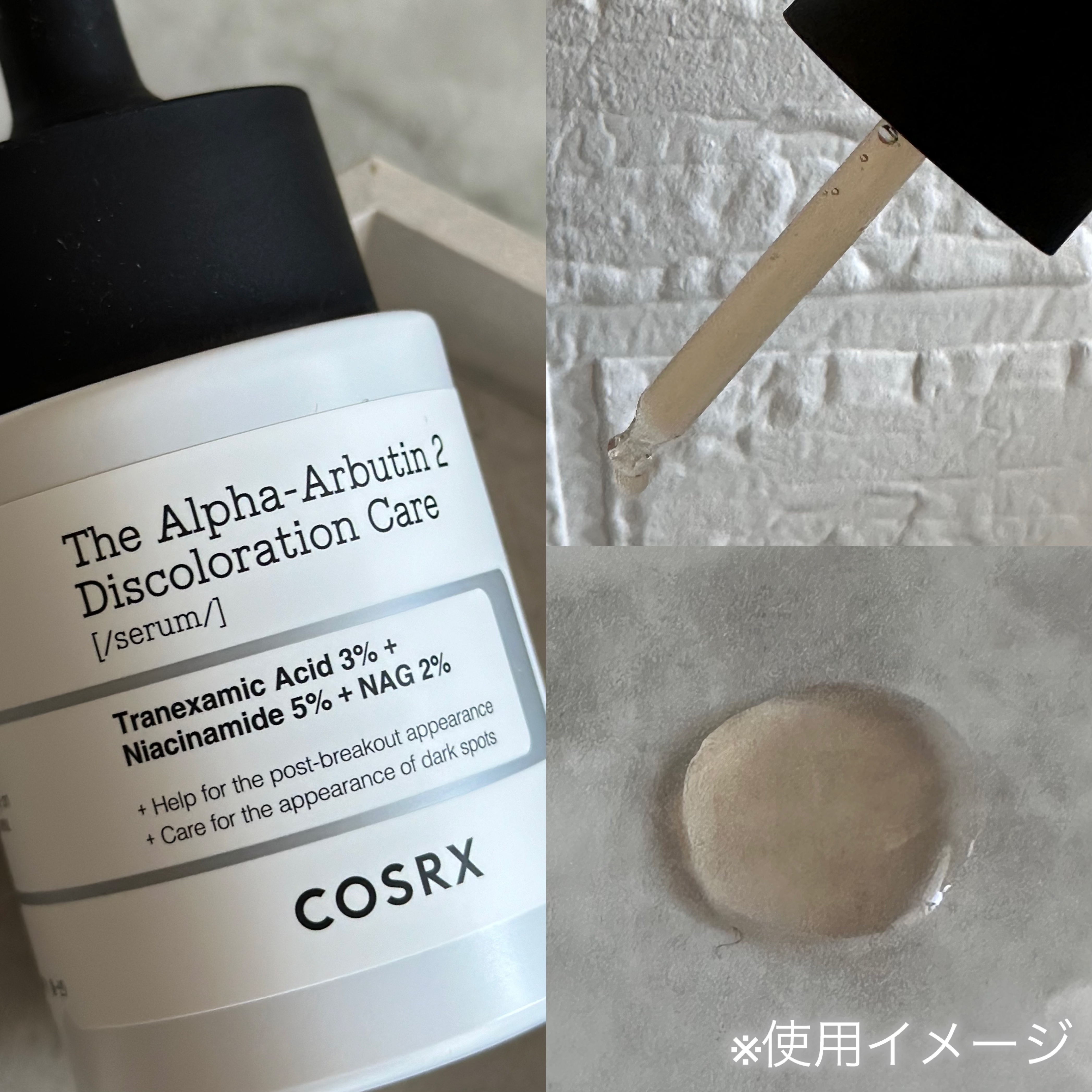 RXザ・アルファアルブチン2 ニキビ跡ケアセラム/COSRX/美容液を使ったクチコミ（2枚目）