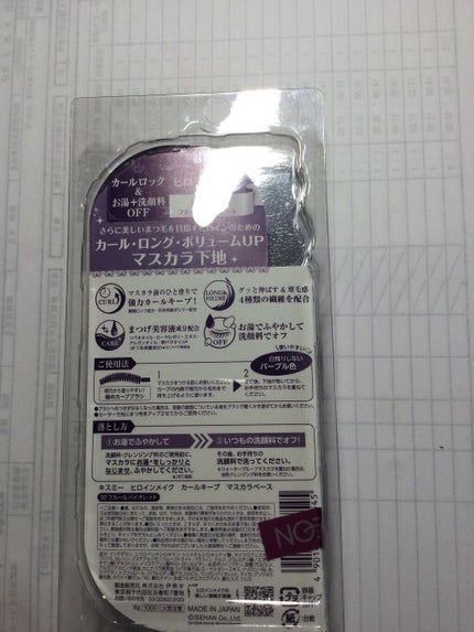 カールキープ マスカラベース/ヒロインメイク/マスカラ下地を使ったクチコミ(2枚目)