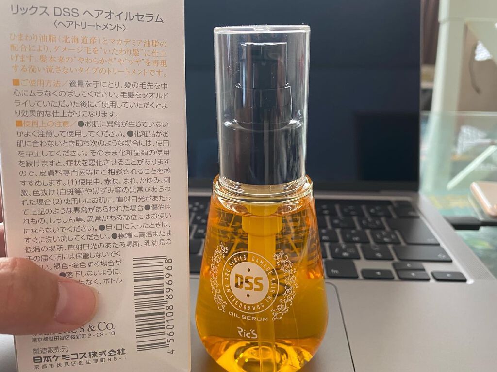 リックス DSSヘアオイルセラム/リックス DSSシリーズ/ヘアオイルを使ったクチコミ（1枚目）