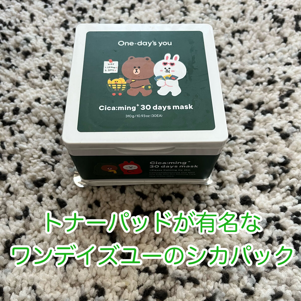 CICA デイリースージングマスク/VT/シートマスク・パックを使ったクチコミ（1枚目）