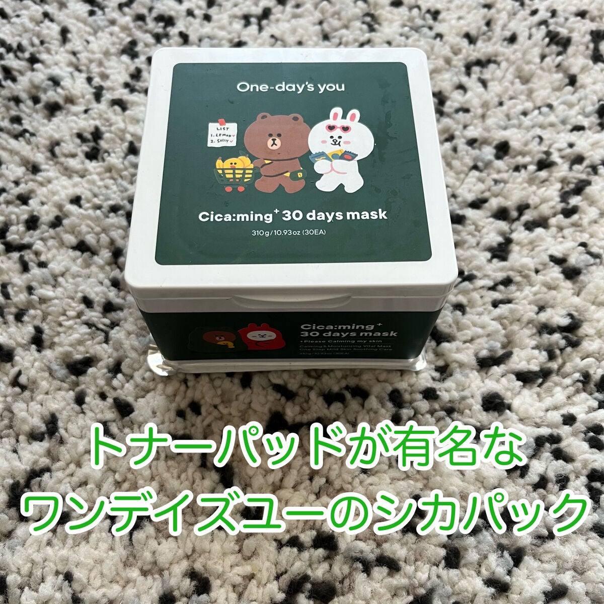 CICA デイリースージングマスク/VT/シートマスク・パックを使ったクチコミ(1枚目)