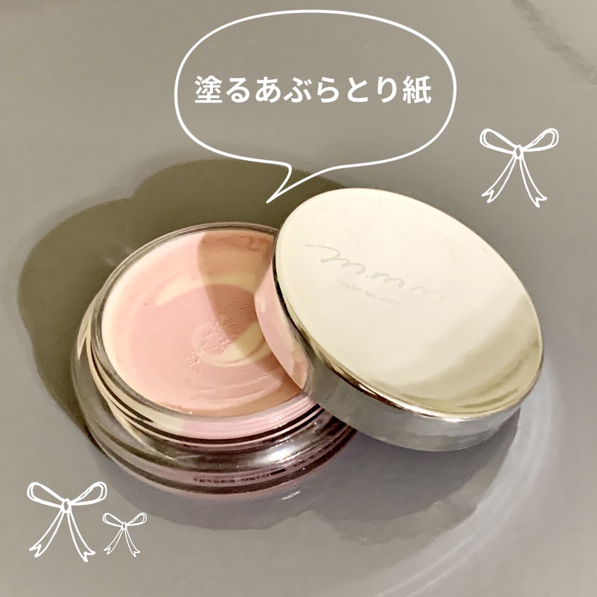 スキンスムーザー/m.m.m/化粧下地を使ったクチコミ（1枚目）