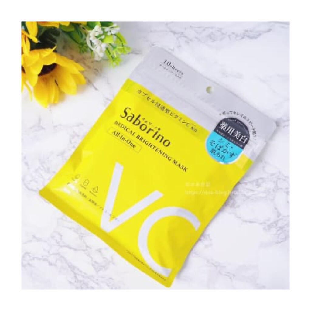 薬用 ひたっとマスク/サボリーノ/シートマスク・パックを使ったクチコミ（1枚目）