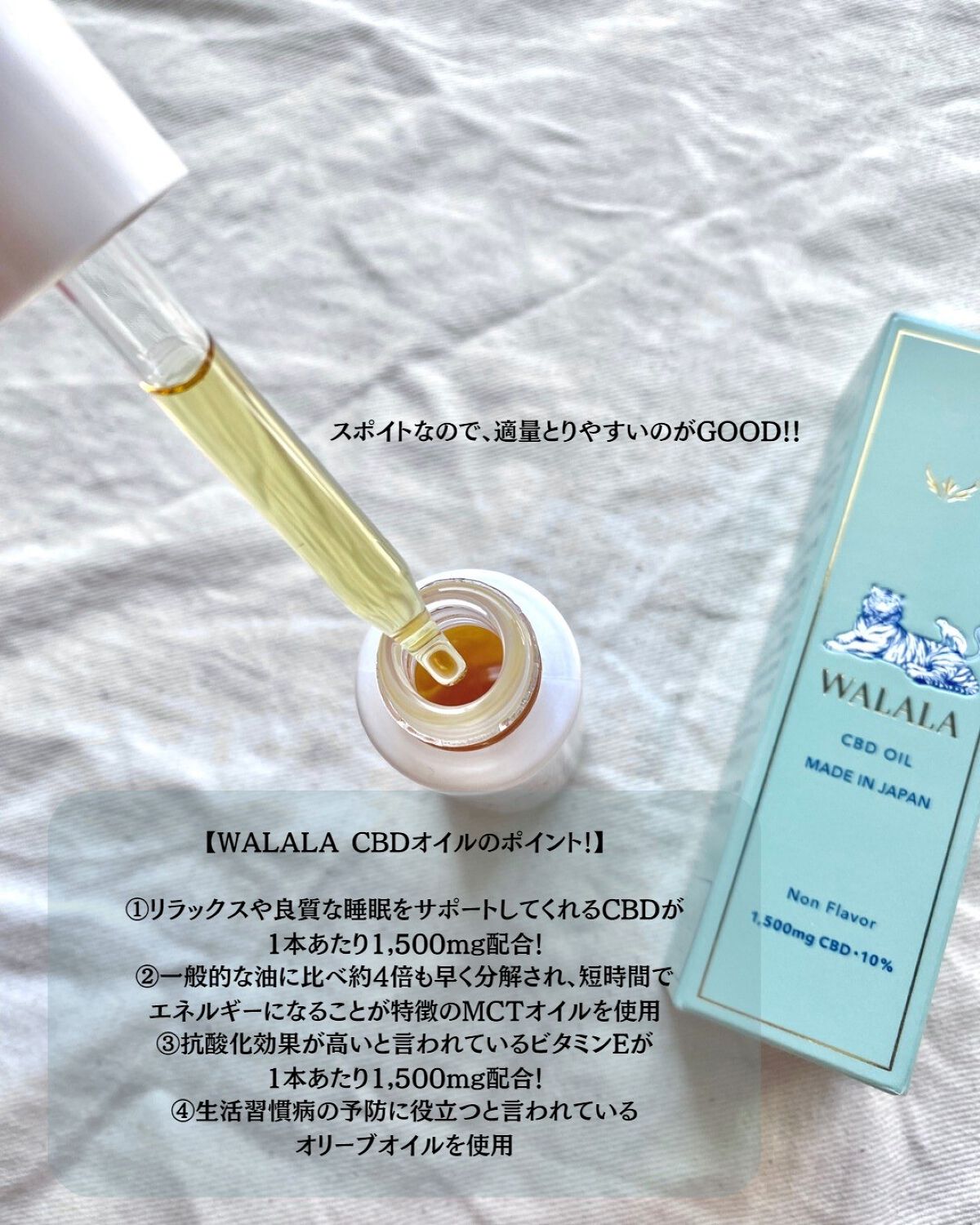 CBD オイル 1,500mg/WALALA/その他を使ったクチコミ（3枚目）