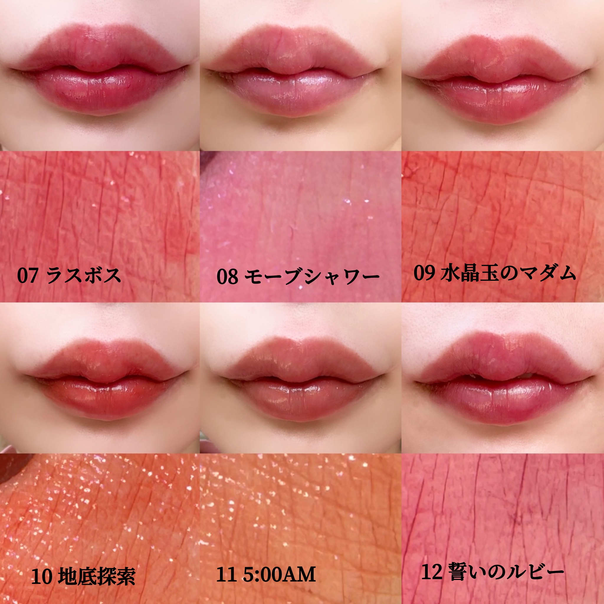 各１点のみ　新品未使用リップモンスターブルベ向01、05、06、07、12、13 各1点のみ 新品未使用リップモンスターブルベ向01、05、06、07、12