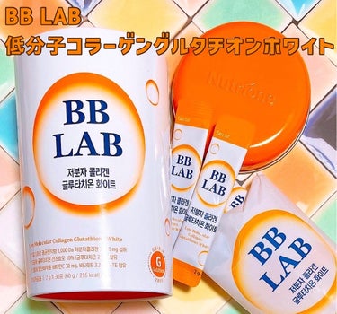 低分子コラーゲングルタチオンホワイト/BB LAB/美容サプリメントを使ったクチコミ（1枚目）