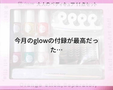 GLOW 2020年7月号増刊/GLOW/雑誌の画像