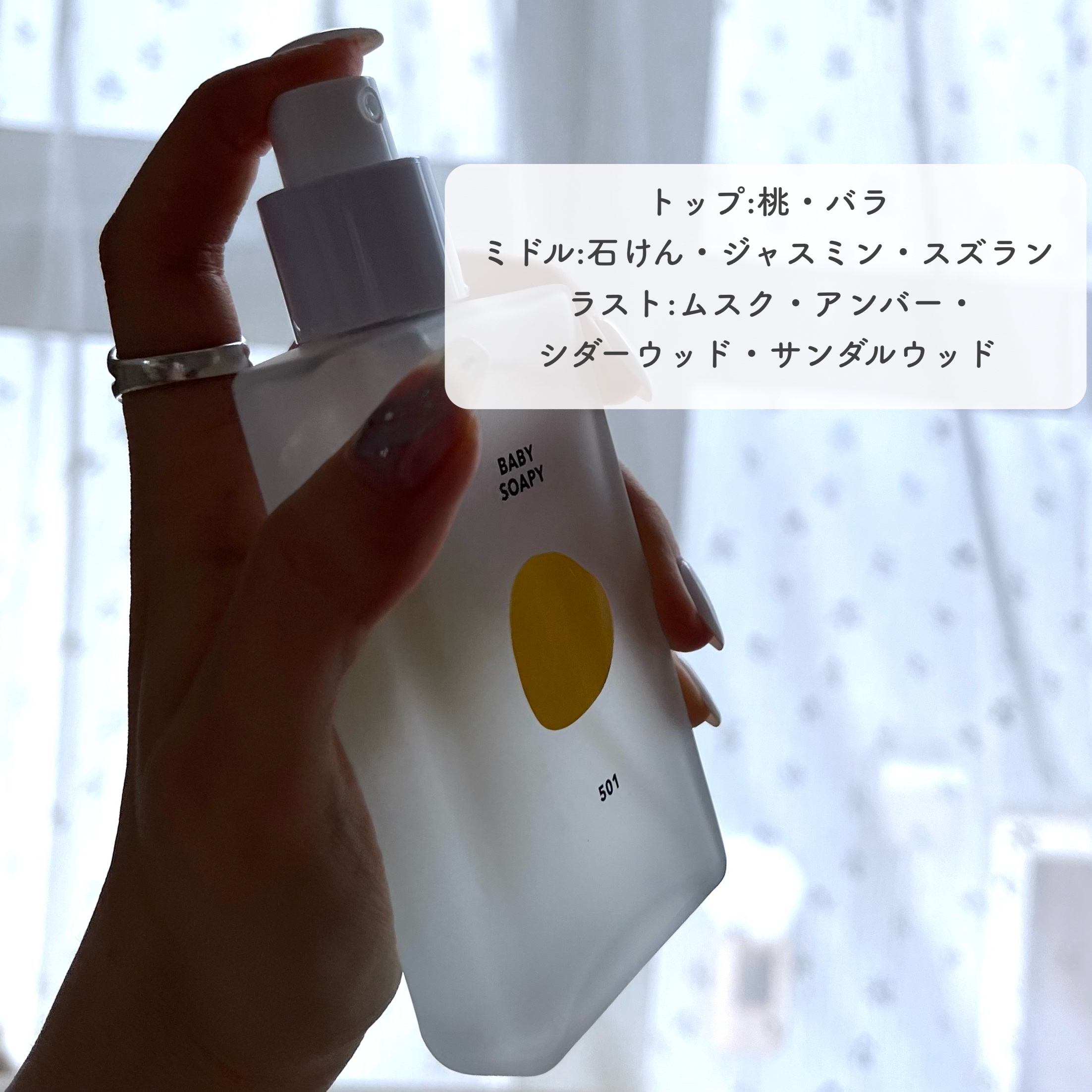 ボディパフュームミスト ソフィーソーピー/DUFT&DOFT/香水(レディース)を使ったクチコミ（3枚目）