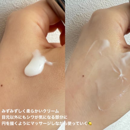 デュアルダムガーラックビタCオートアイクリーム/Dr.Twenty Project/アイケア・アイクリームを使ったクチコミ(3枚目)