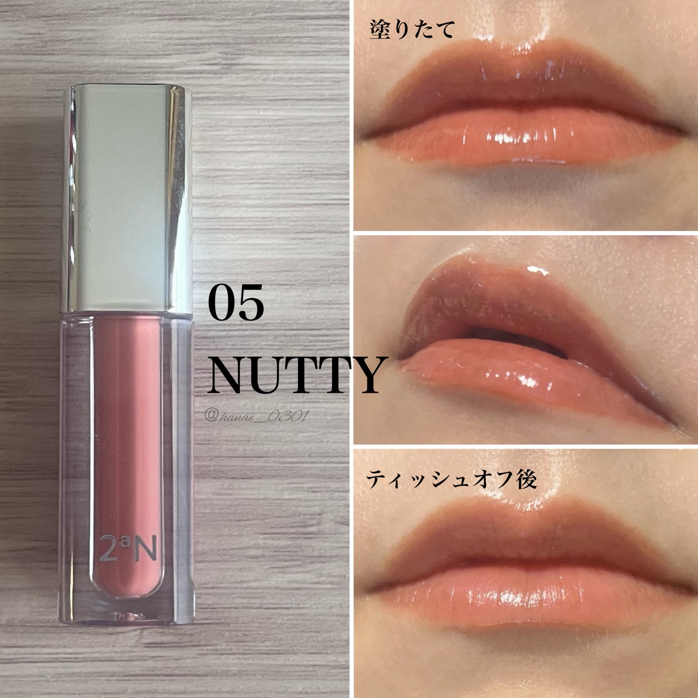 HANAE@遅咲きコスメ好き on LIPS 「2aNのプロモーションに参加中です。✼••┈┈••✼••┈┈•..」(3枚目)