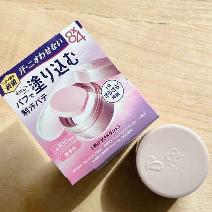 パラディ♪ on LIPS 「「8x4からいただきました」コスメコンシェルジュのパラディ♪で..」(4枚目)