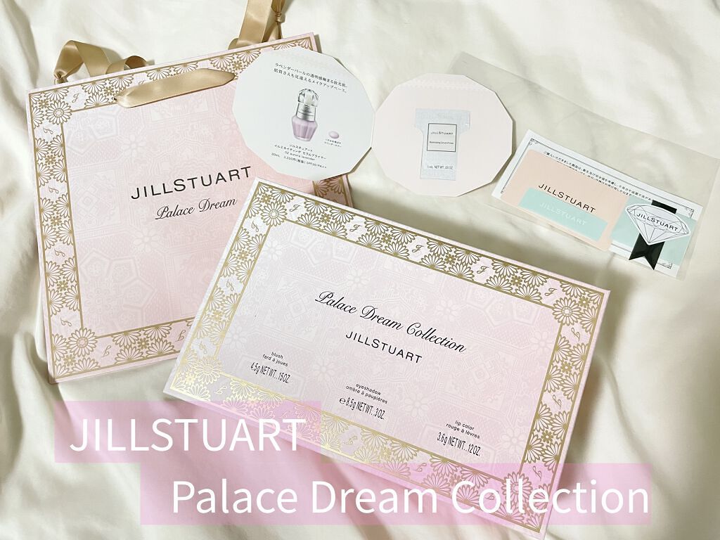 パレスドリーム コレクション/JILL STUART/メイクアップキットを使ったクチコミ（1枚目）