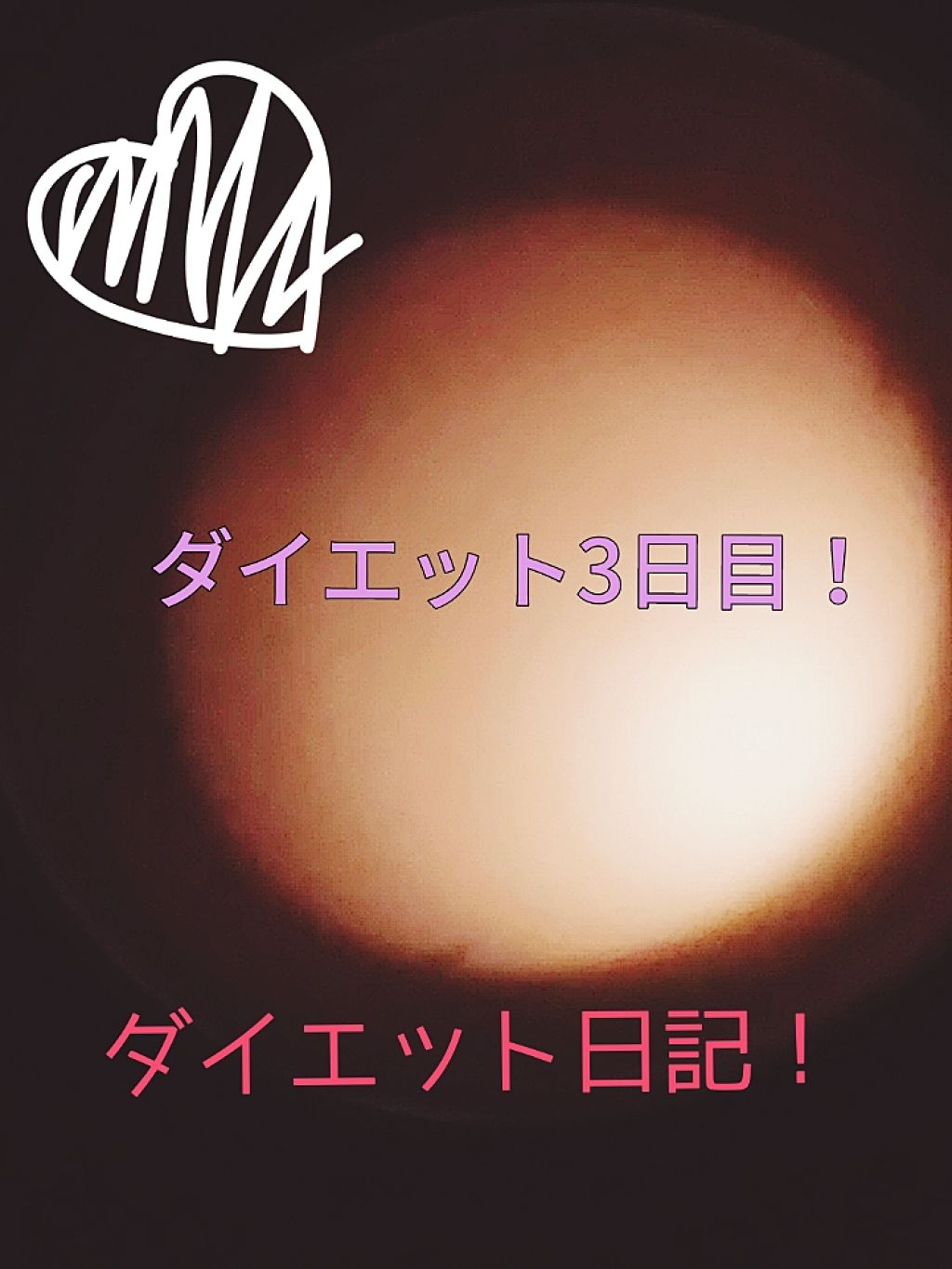 自己紹介/雑談/その他を使ったクチコミ（1枚目）